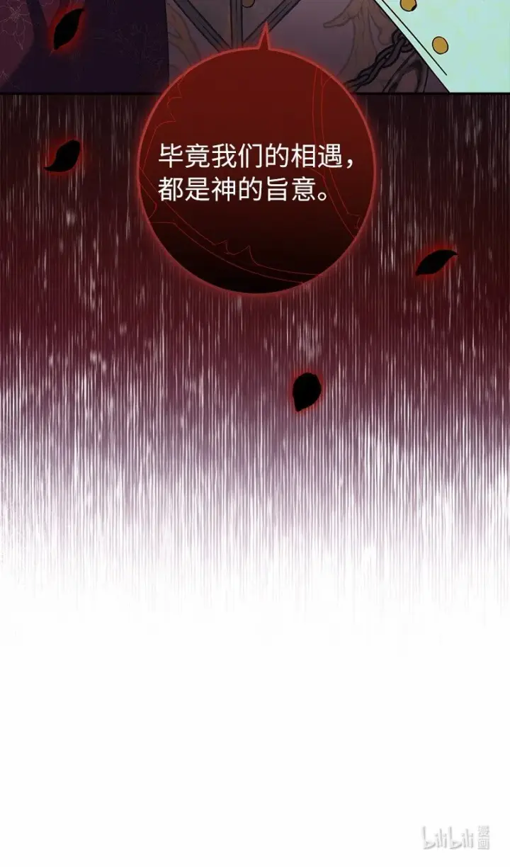 《错把结婚当交易，却意外的甜蜜？》30 有意为之图121