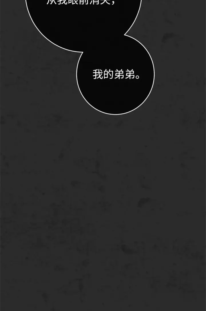 《错把结婚当交易，却意外的甜蜜？》30 有意为之图34