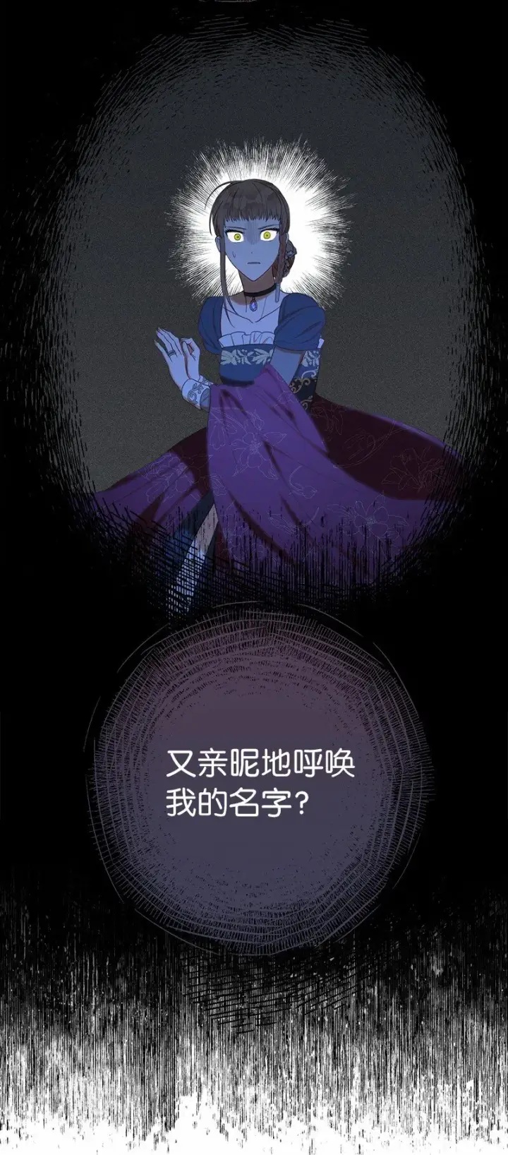 《错把结婚当交易，却意外的甜蜜？》30 有意为之图86