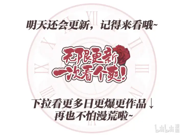 《错把结婚当交易，却意外的甜蜜？》31 黑狼的觉醒图110