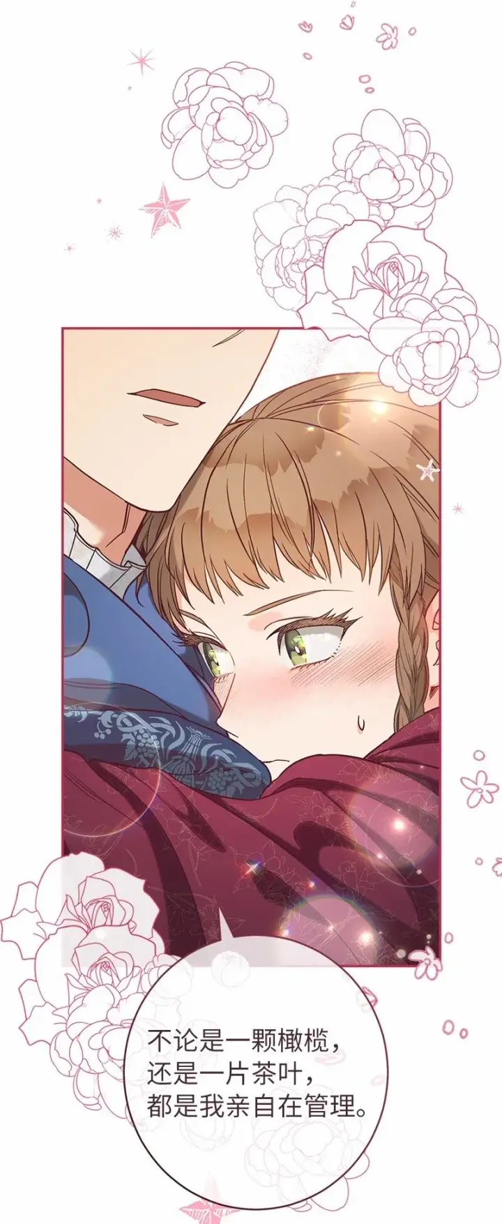 《错把结婚当交易，却意外的甜蜜？》31 黑狼的觉醒图13