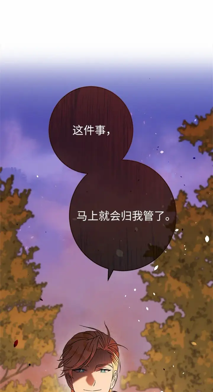 《错把结婚当交易，却意外的甜蜜？》31 黑狼的觉醒图18