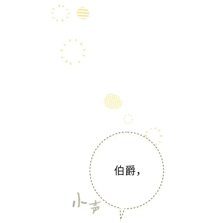 《错把结婚当交易，却意外的甜蜜？》31 黑狼的觉醒图27