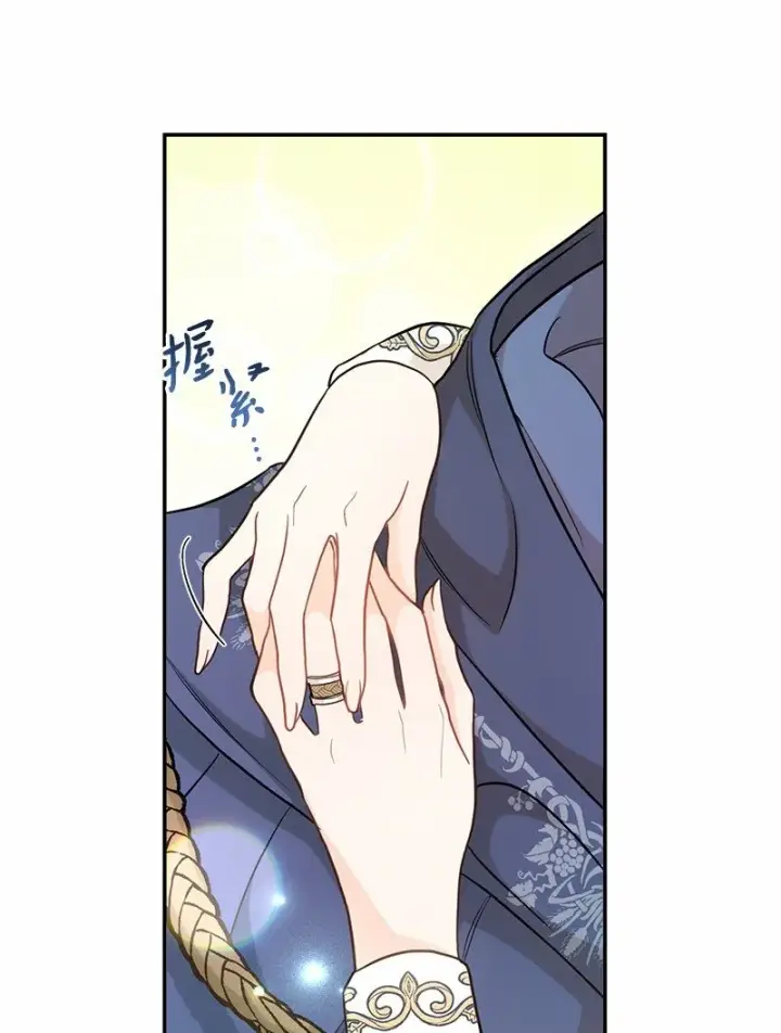 《错把结婚当交易，却意外的甜蜜？》31 黑狼的觉醒图39