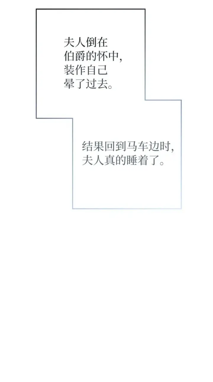 《错把结婚当交易，却意外的甜蜜？》31 黑狼的觉醒图44
