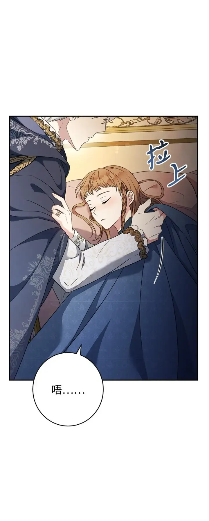 《错把结婚当交易，却意外的甜蜜？》31 黑狼的觉醒图47