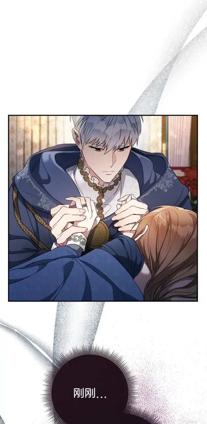 《错把结婚当交易，却意外的甜蜜？》31 黑狼的觉醒图49