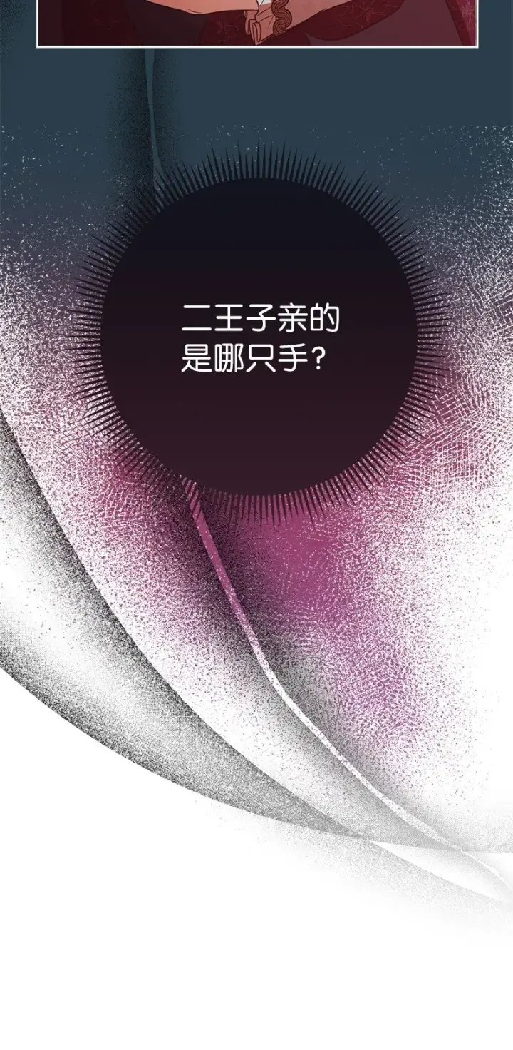 《错把结婚当交易，却意外的甜蜜？》31 黑狼的觉醒图51