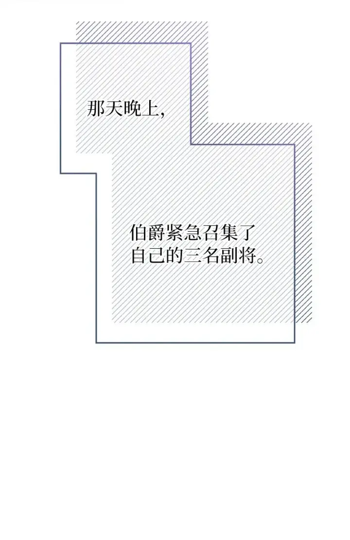 《错把结婚当交易，却意外的甜蜜？》31 黑狼的觉醒图56
