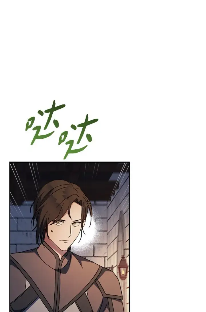《错把结婚当交易，却意外的甜蜜？》31 黑狼的觉醒图57