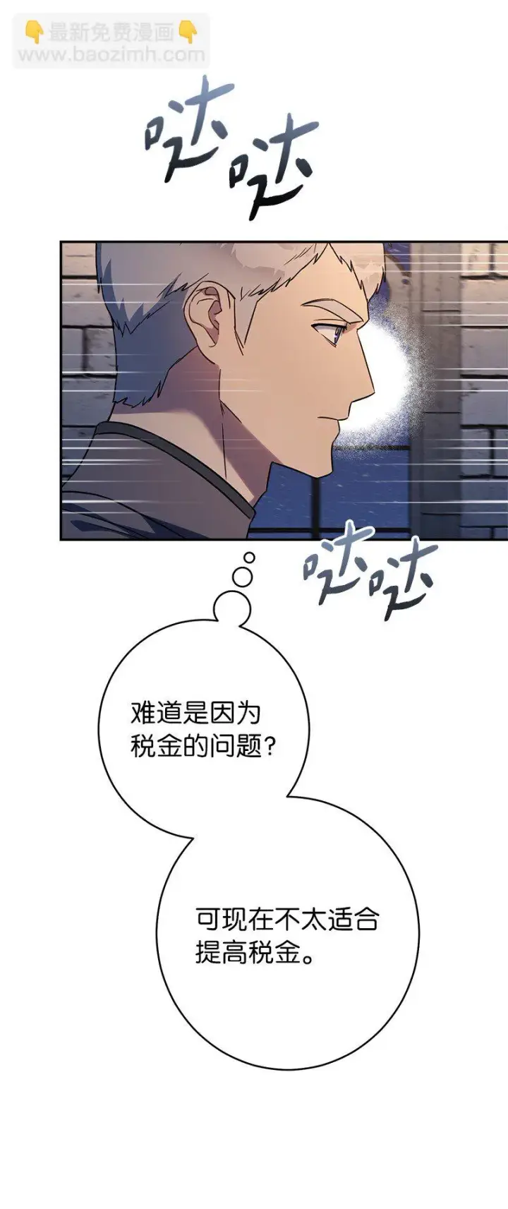 《错把结婚当交易，却意外的甜蜜？》31 黑狼的觉醒图59