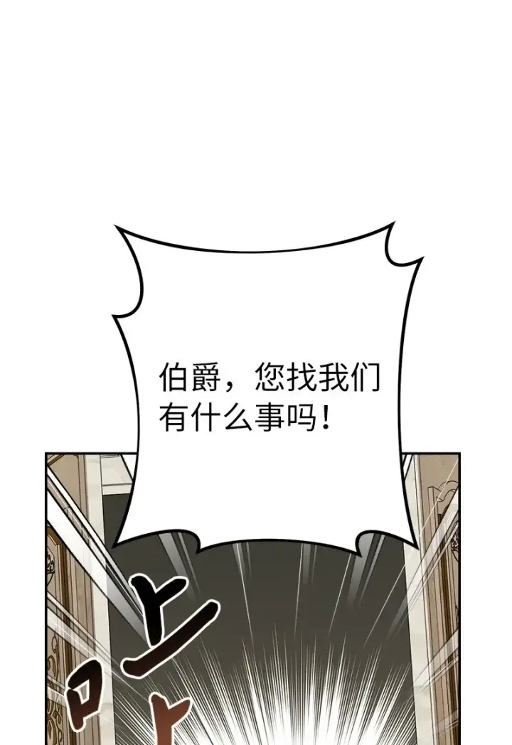 《错把结婚当交易，却意外的甜蜜？》31 黑狼的觉醒图62