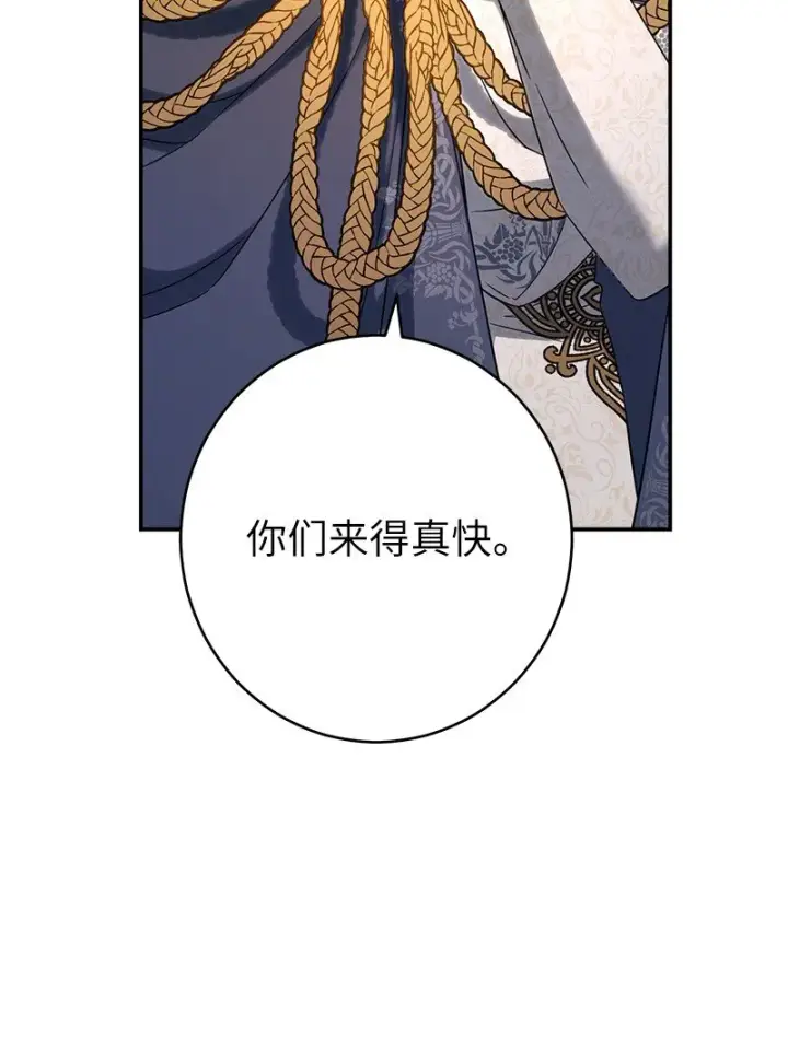 《错把结婚当交易，却意外的甜蜜？》31 黑狼的觉醒图65