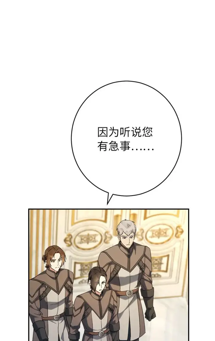 《错把结婚当交易，却意外的甜蜜？》31 黑狼的觉醒图66