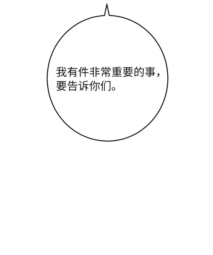 《错把结婚当交易，却意外的甜蜜？》31 黑狼的觉醒图69