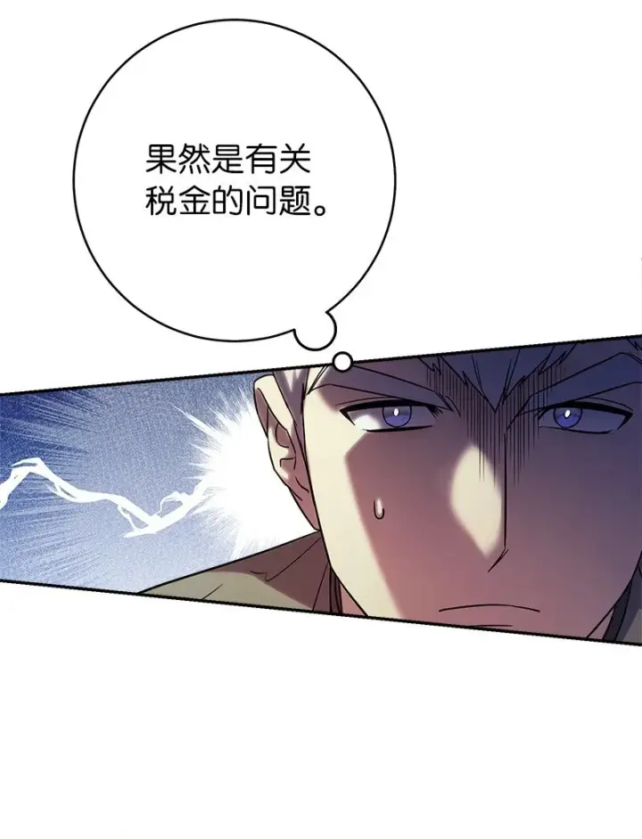 《错把结婚当交易，却意外的甜蜜？》31 黑狼的觉醒图71
