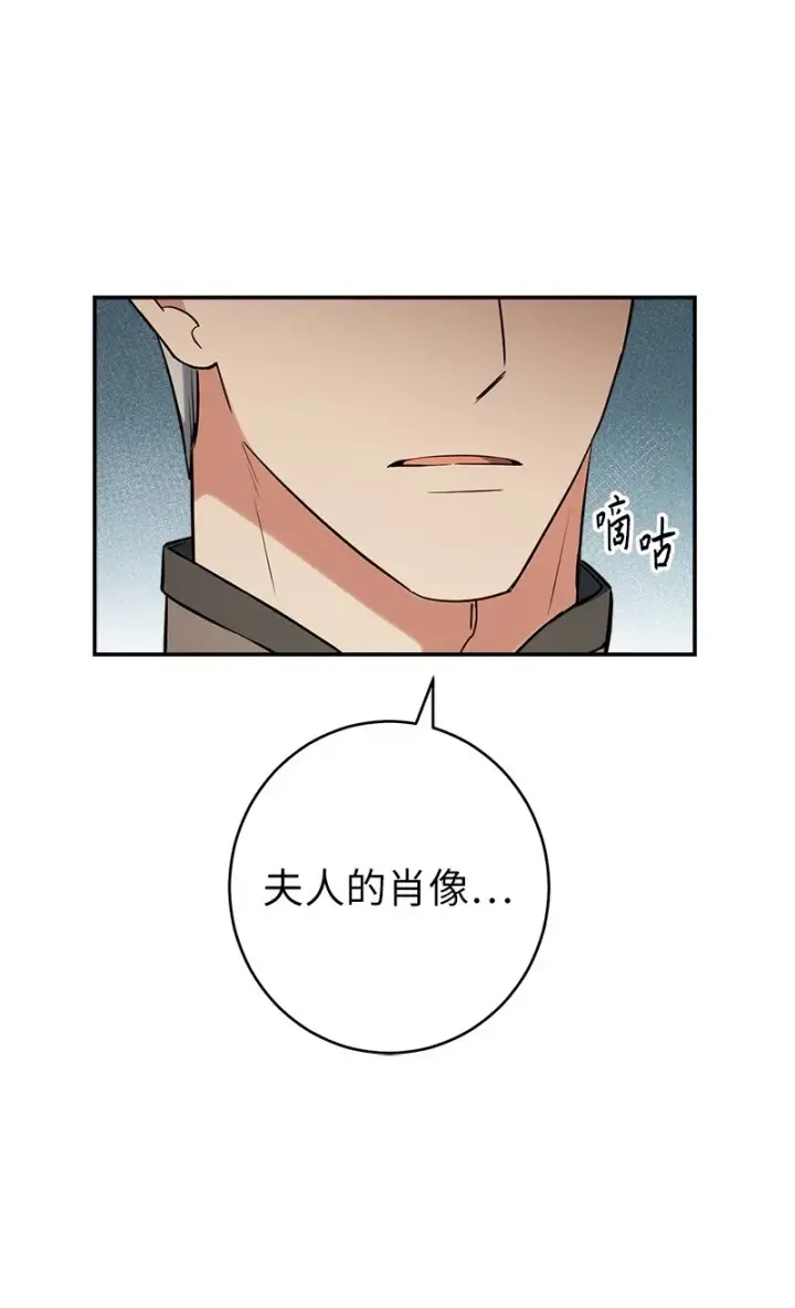 《错把结婚当交易，却意外的甜蜜？》31 黑狼的觉醒图83