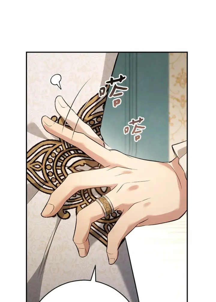 《错把结婚当交易，却意外的甜蜜？》31 黑狼的觉醒图99