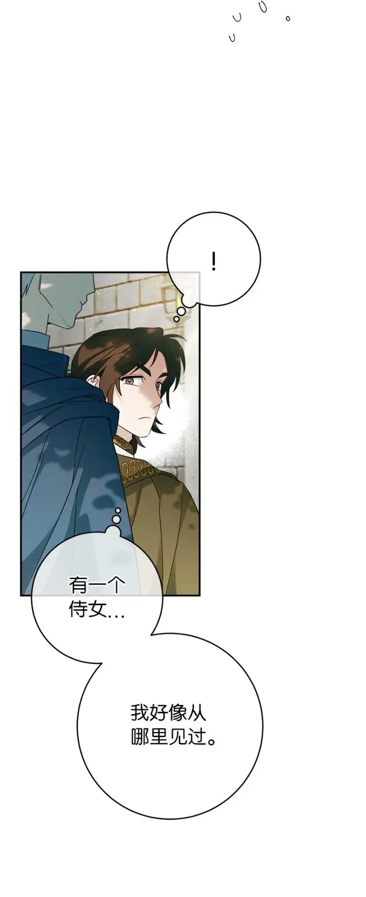 《错把结婚当交易，却意外的甜蜜？》32 散步引风波图106