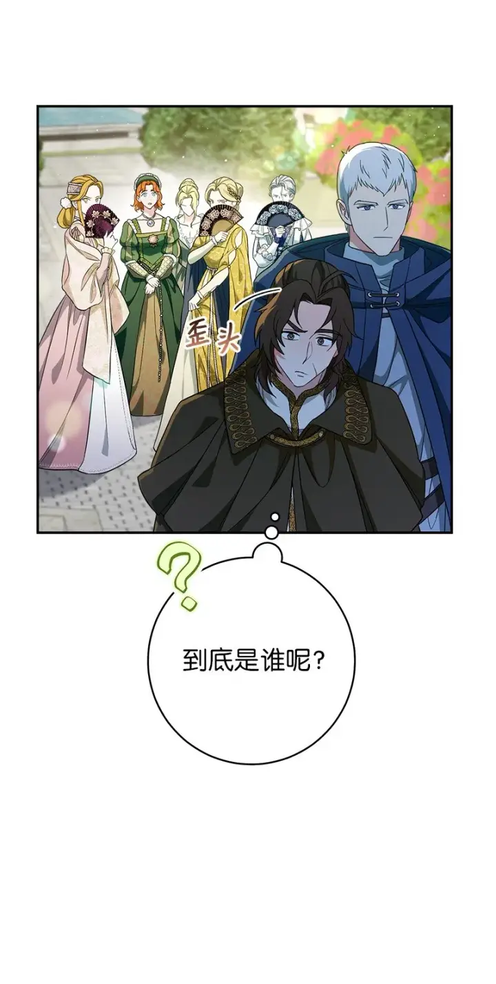 《错把结婚当交易，却意外的甜蜜？》32 散步引风波图107