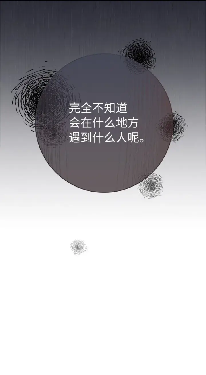 《错把结婚当交易，却意外的甜蜜？》32 散步引风波图113