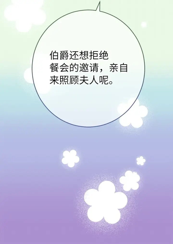 《错把结婚当交易，却意外的甜蜜？》32 散步引风波图12