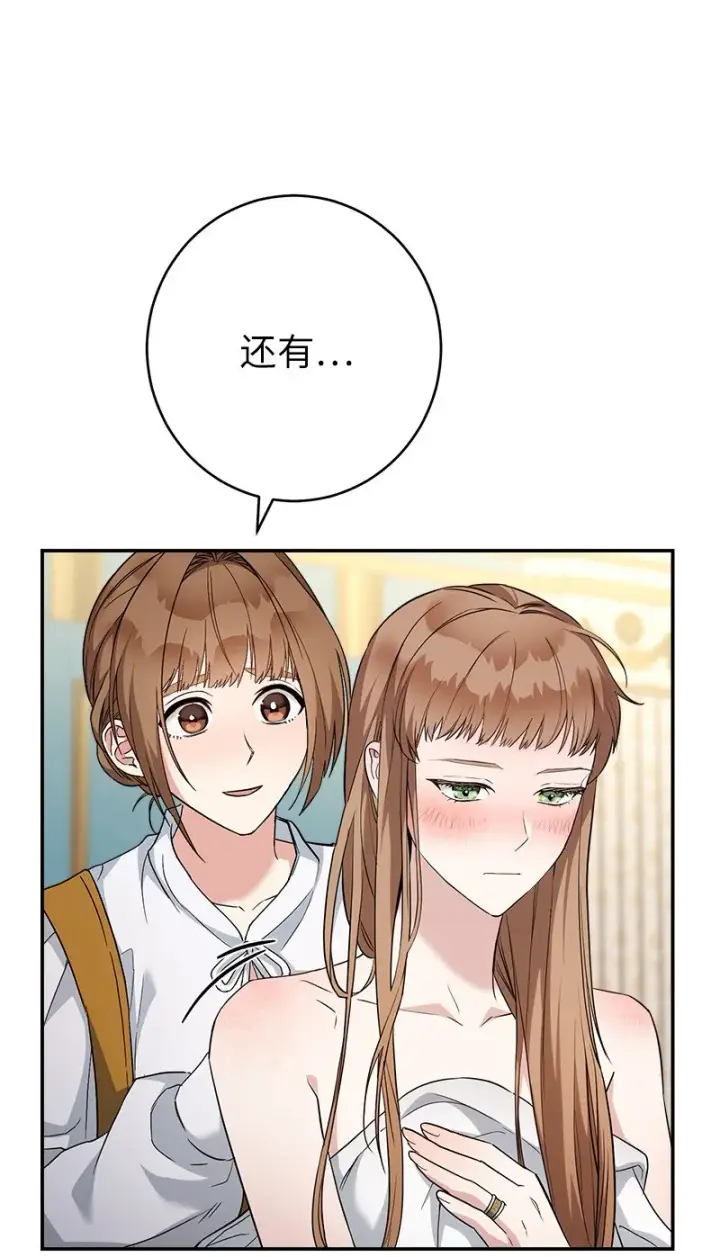 《错把结婚当交易，却意外的甜蜜？》32 散步引风波图17