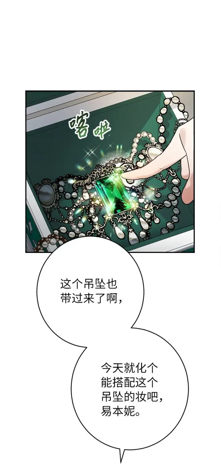 《错把结婚当交易，却意外的甜蜜？》32 散步引风波图38