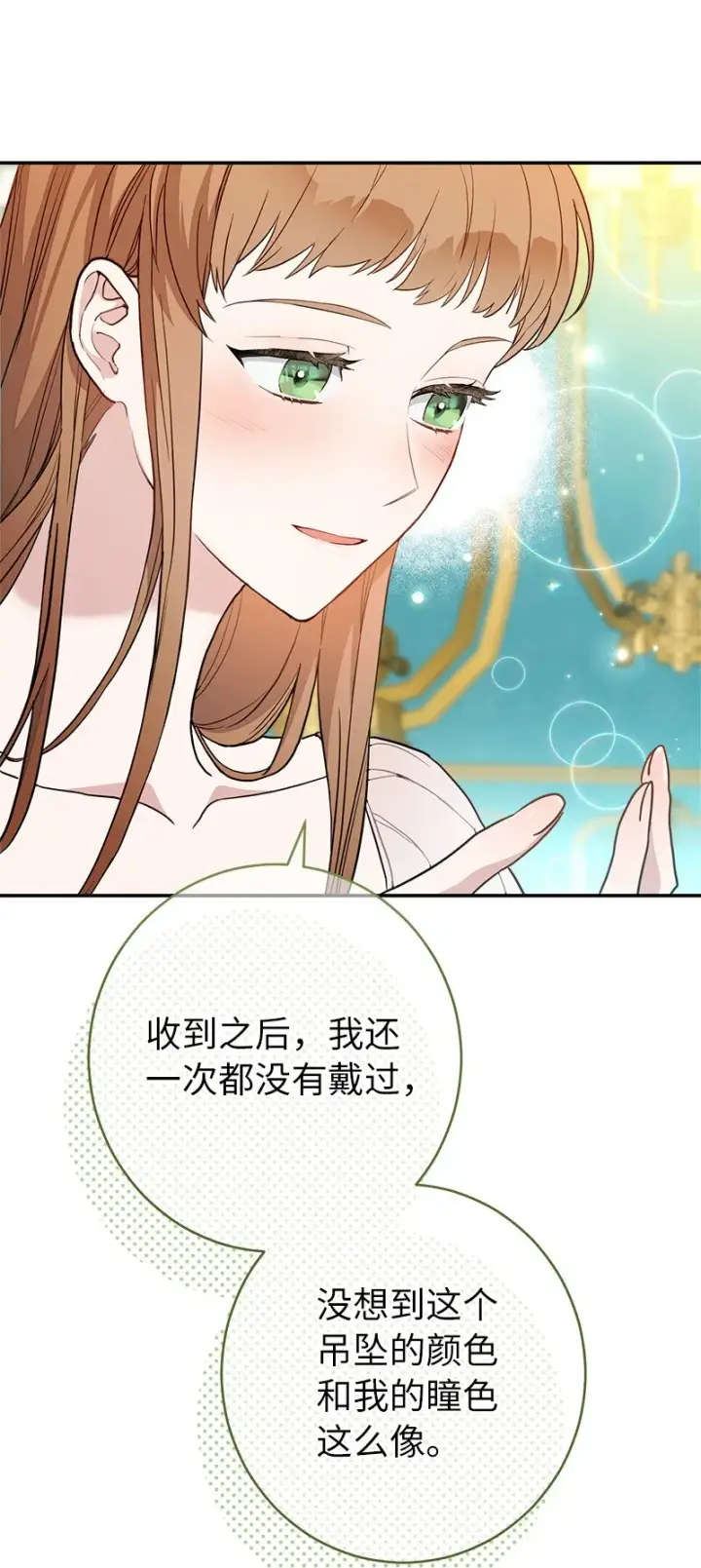 《错把结婚当交易，却意外的甜蜜？》32 散步引风波图42