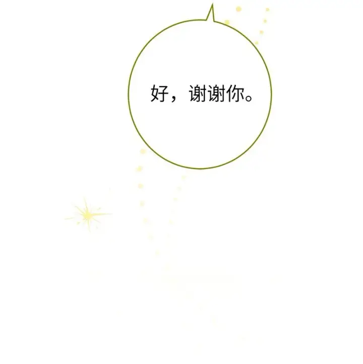 《错把结婚当交易，却意外的甜蜜？》32 散步引风波图46