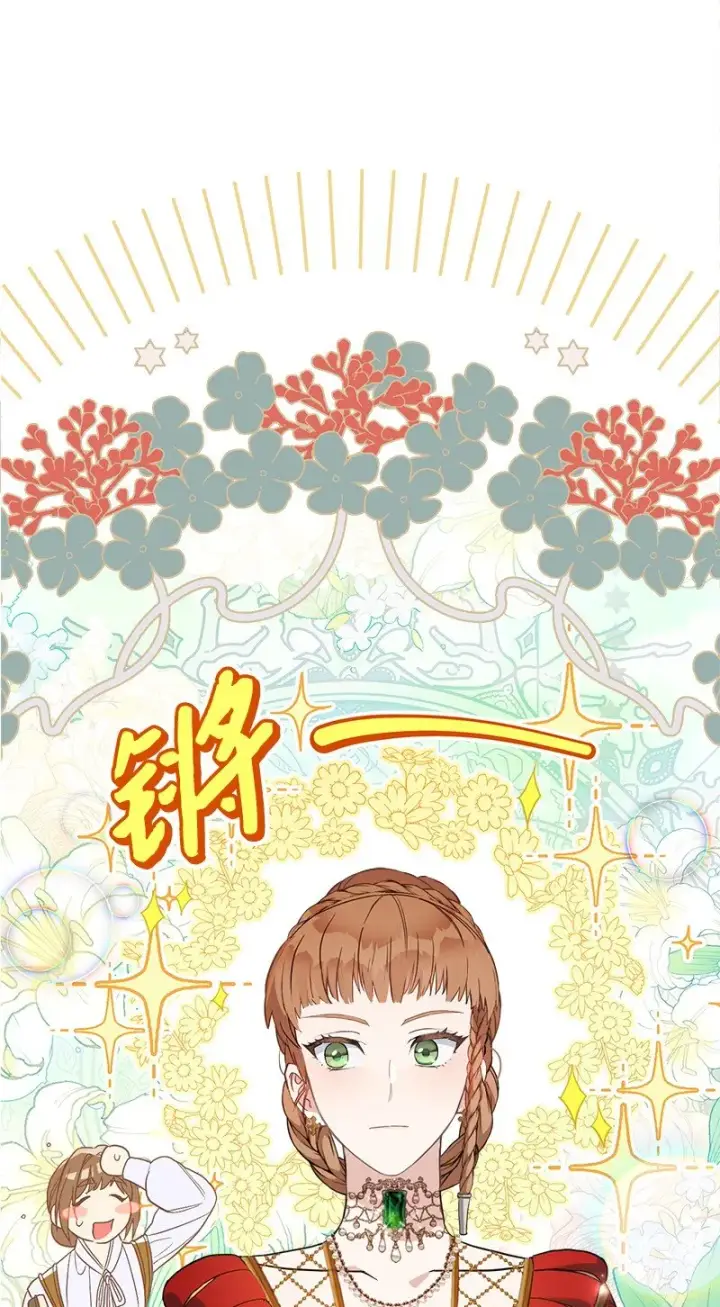 《错把结婚当交易，却意外的甜蜜？》32 散步引风波图47