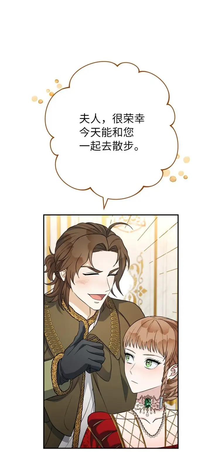 《错把结婚当交易，却意外的甜蜜？》32 散步引风波图51