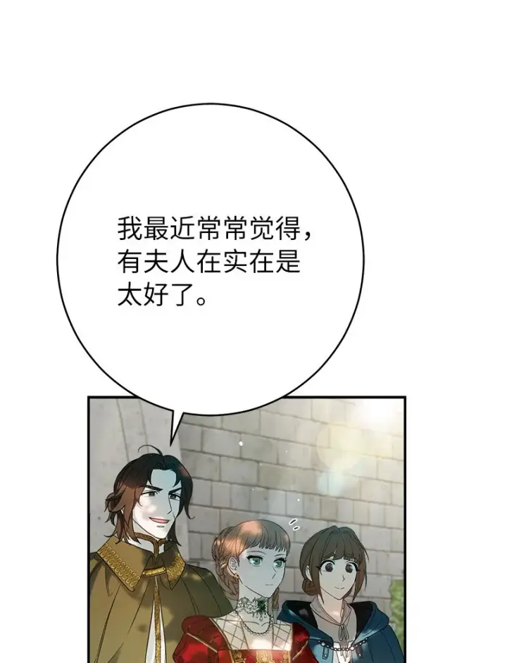 《错把结婚当交易，却意外的甜蜜？》32 散步引风波图62
