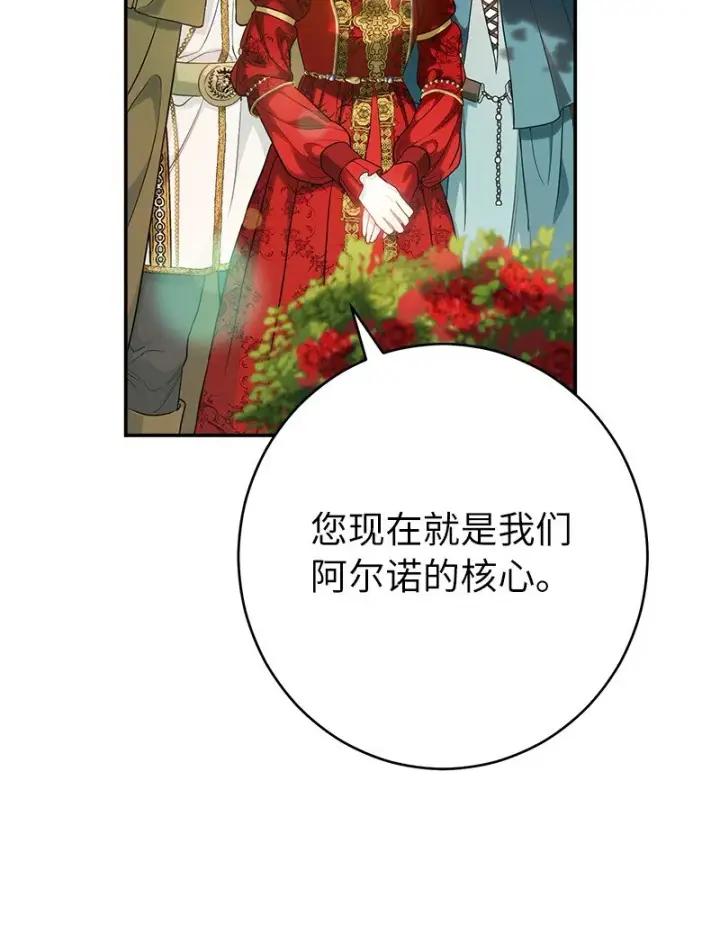 《错把结婚当交易，却意外的甜蜜？》32 散步引风波图63