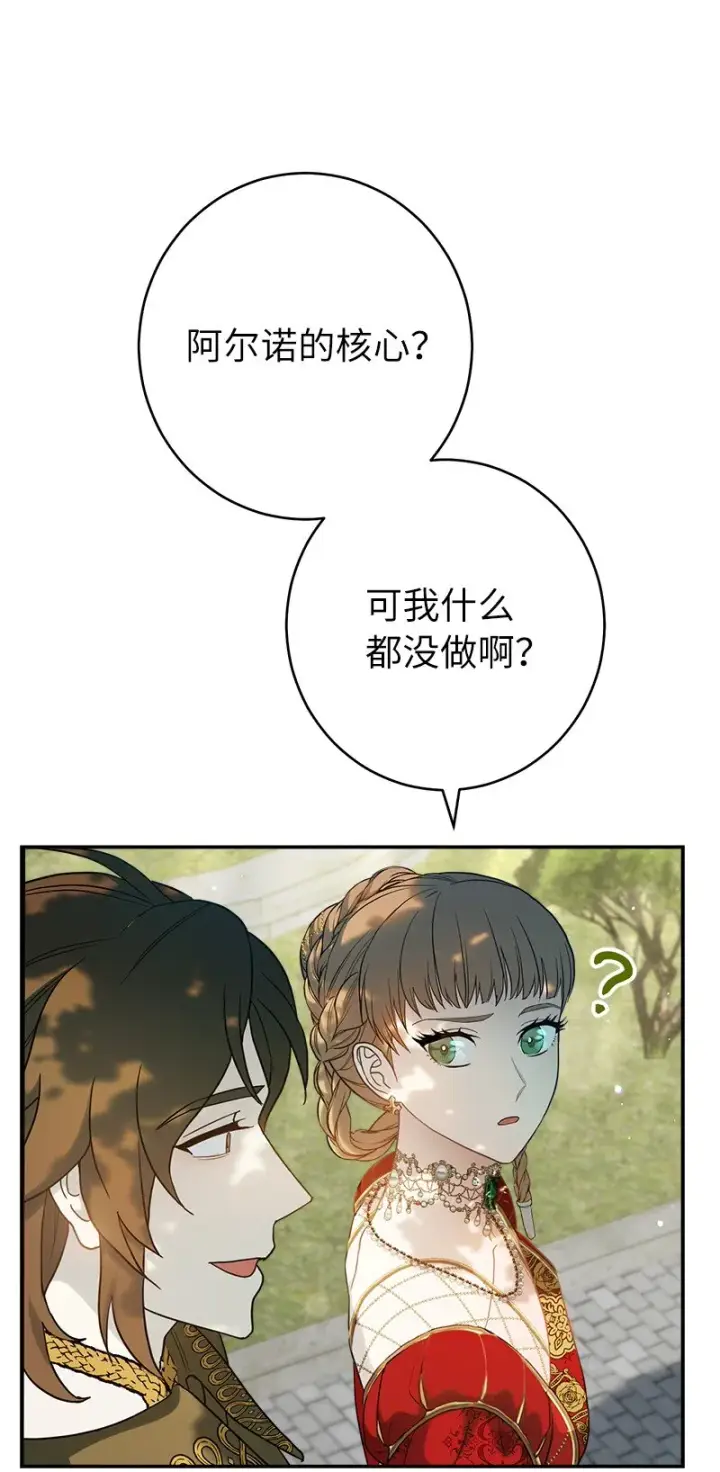 《错把结婚当交易，却意外的甜蜜？》32 散步引风波图64