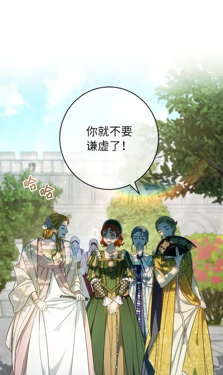 《错把结婚当交易，却意外的甜蜜？》32 散步引风波图67