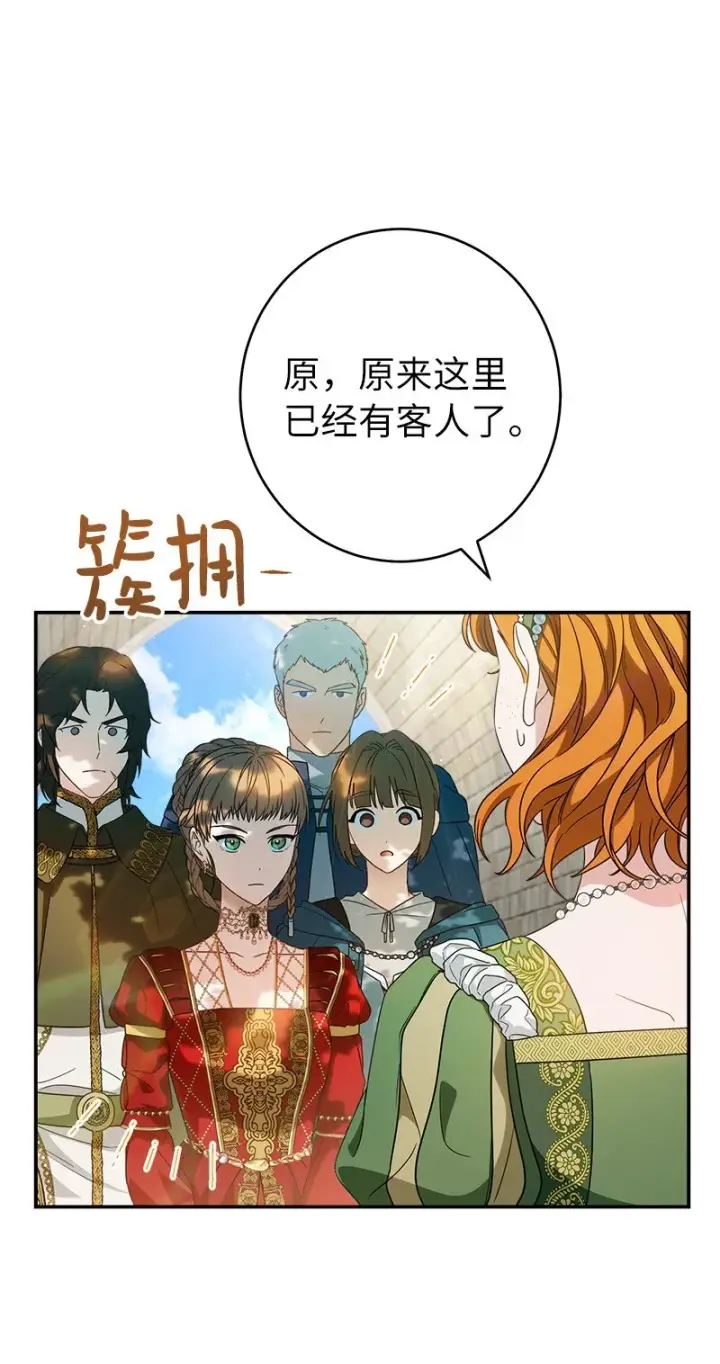 《错把结婚当交易，却意外的甜蜜？》32 散步引风波图70