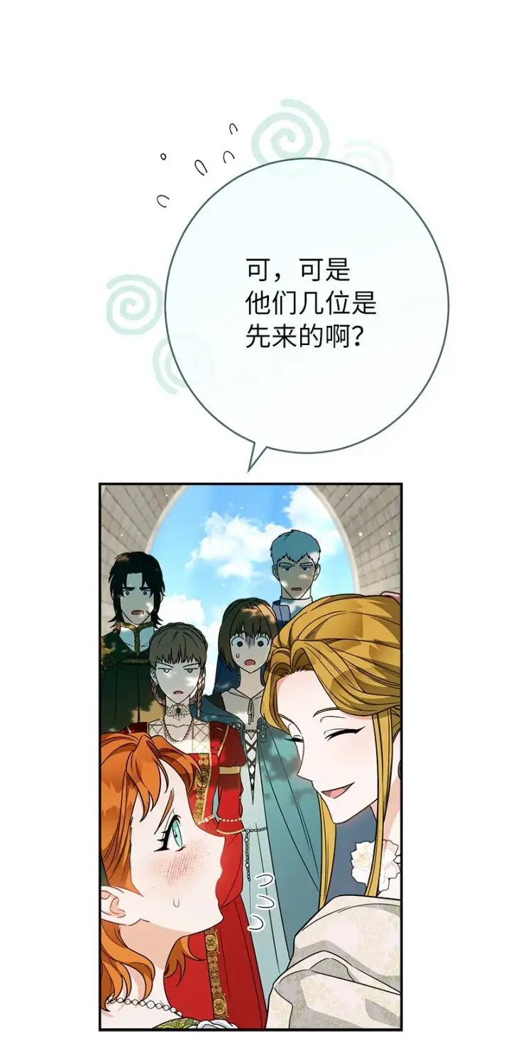 《错把结婚当交易，却意外的甜蜜？》32 散步引风波图74