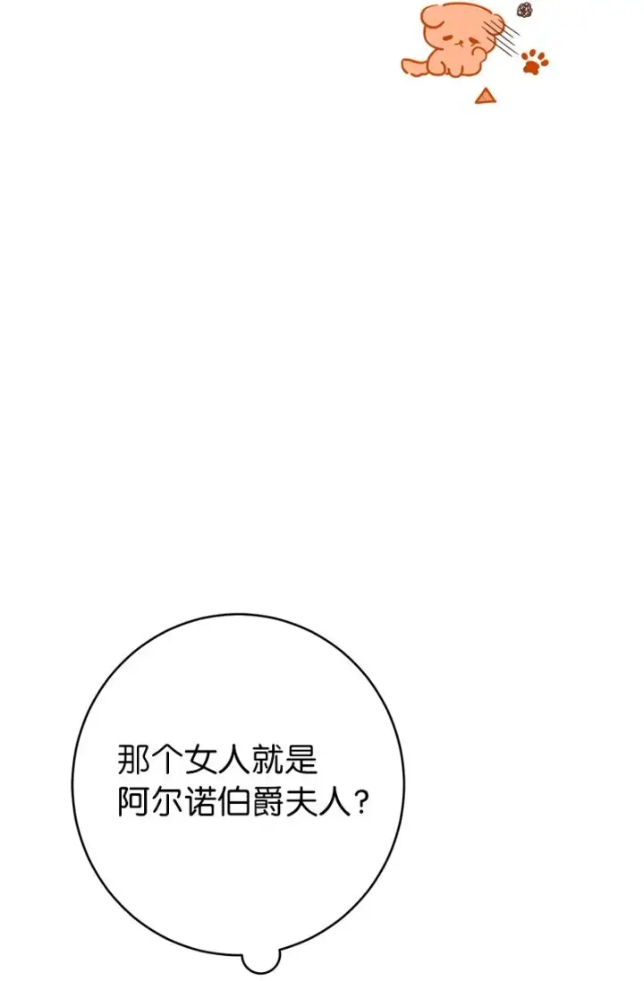 《错把结婚当交易，却意外的甜蜜？》32 散步引风波图91