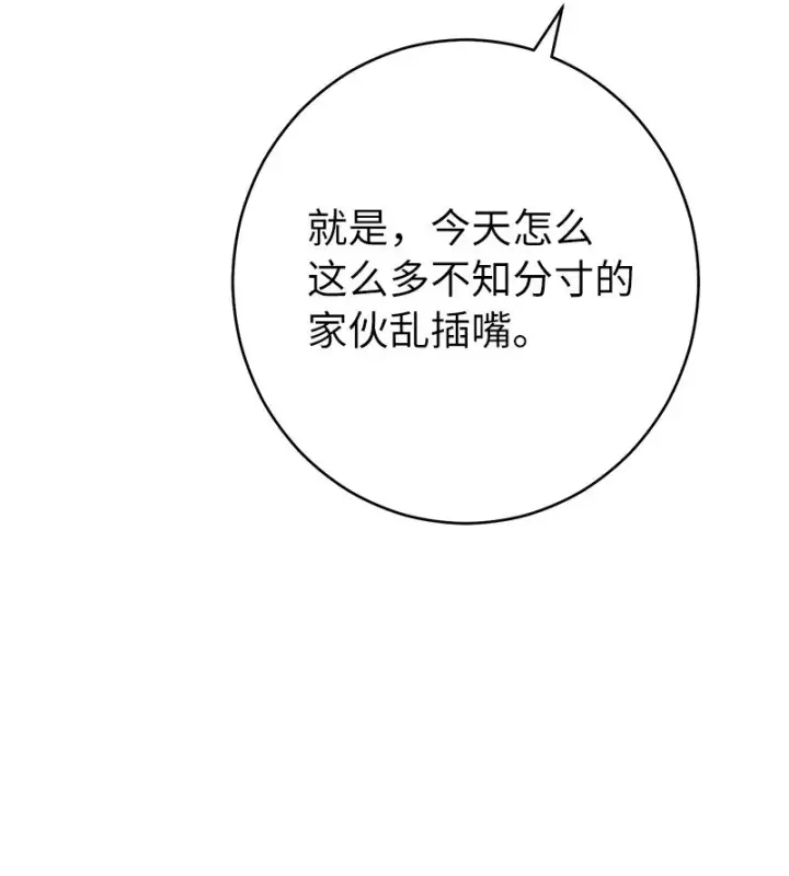 《错把结婚当交易，却意外的甜蜜？》33 狭路相逢图27