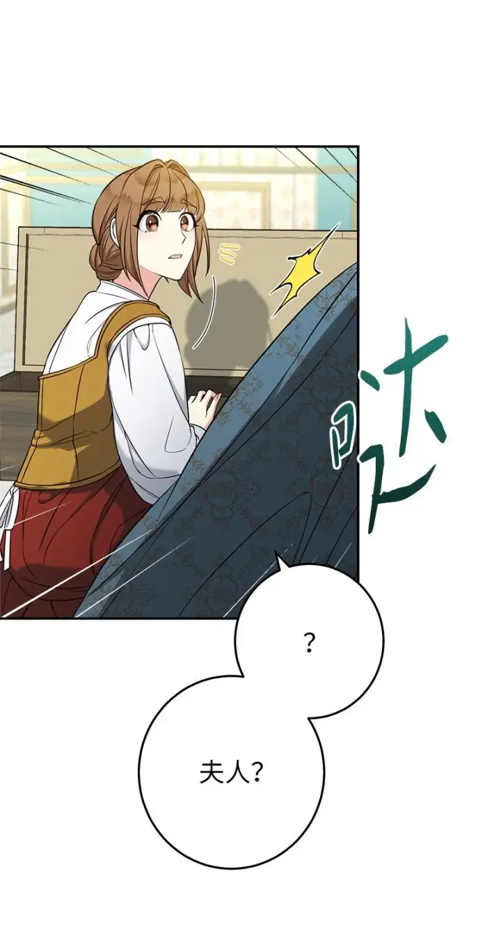 《错把结婚当交易，却意外的甜蜜？》34 擂台赛图106