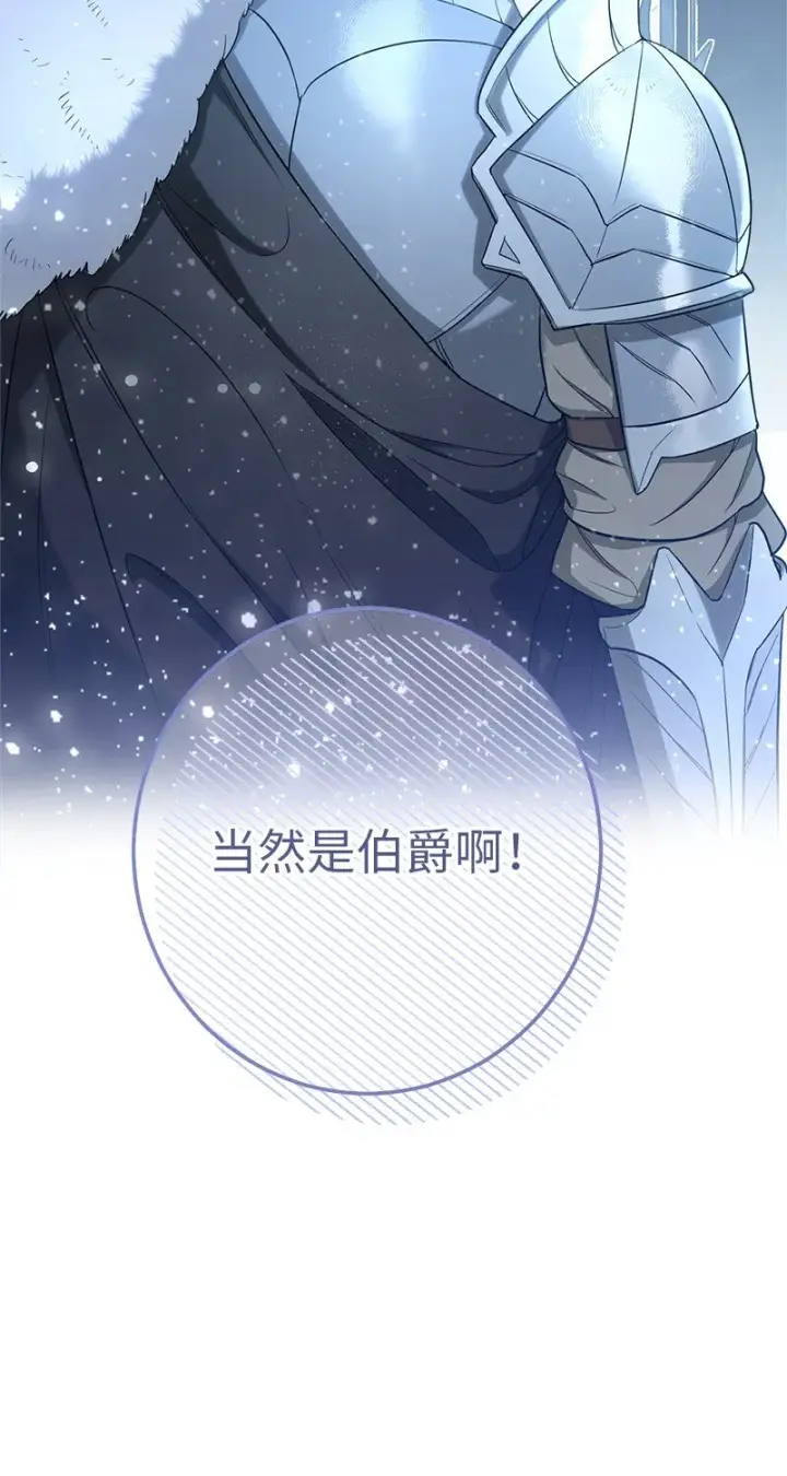 《错把结婚当交易，却意外的甜蜜？》34 擂台赛图93