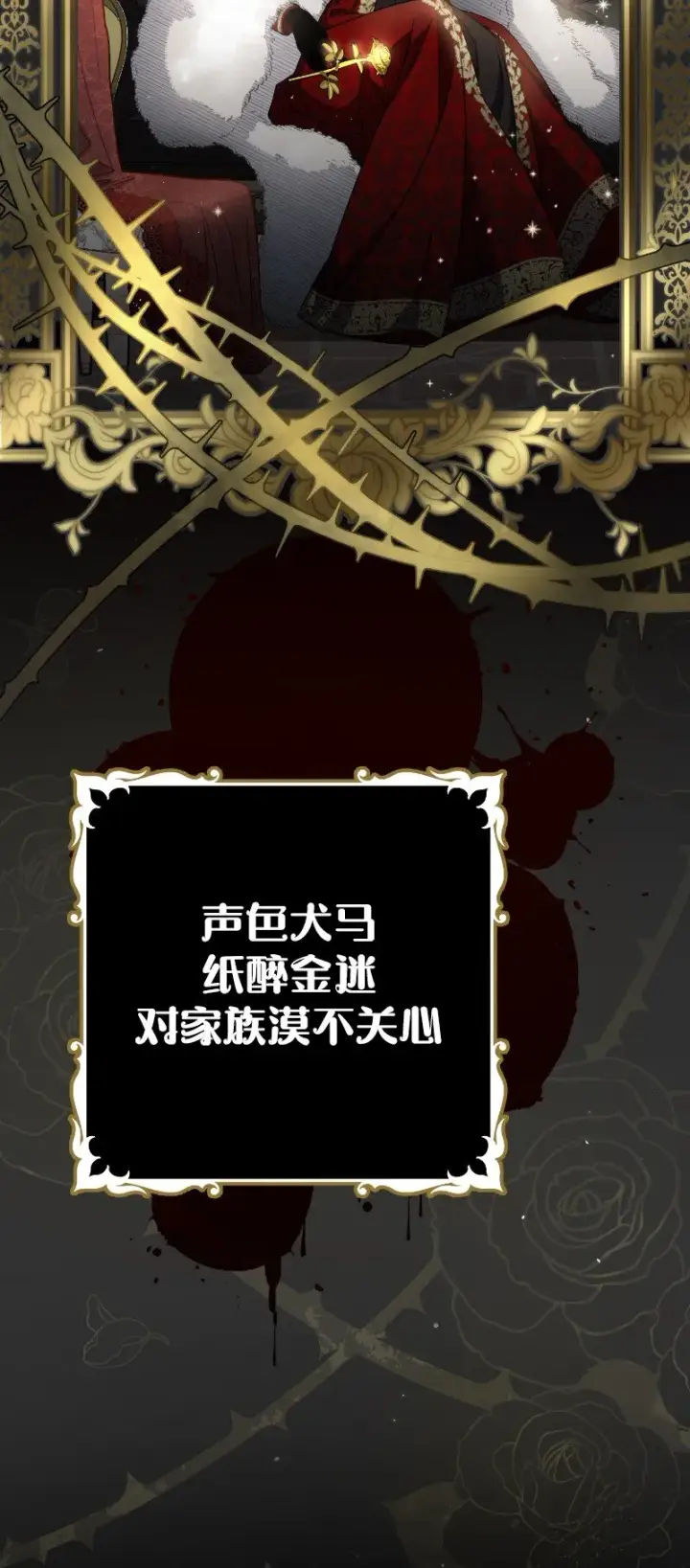 《错把结婚当交易，却意外的甜蜜？》序章 我们的婚姻究竟价值几何？图2