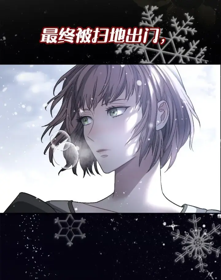 《错把结婚当交易，却意外的甜蜜？》序章 我们的婚姻究竟价值几何？图3