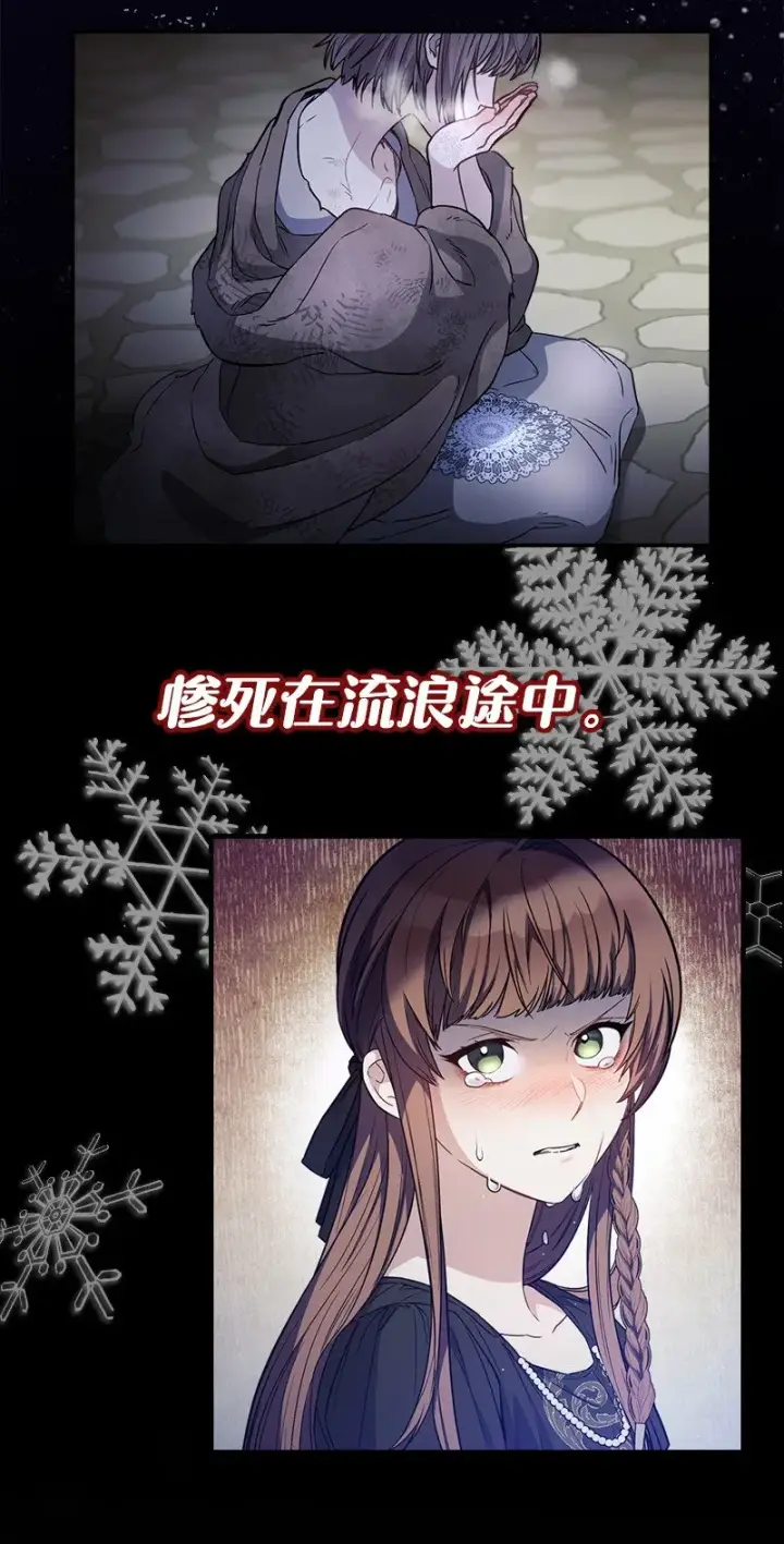 《错把结婚当交易，却意外的甜蜜？》序章 我们的婚姻究竟价值几何？图4