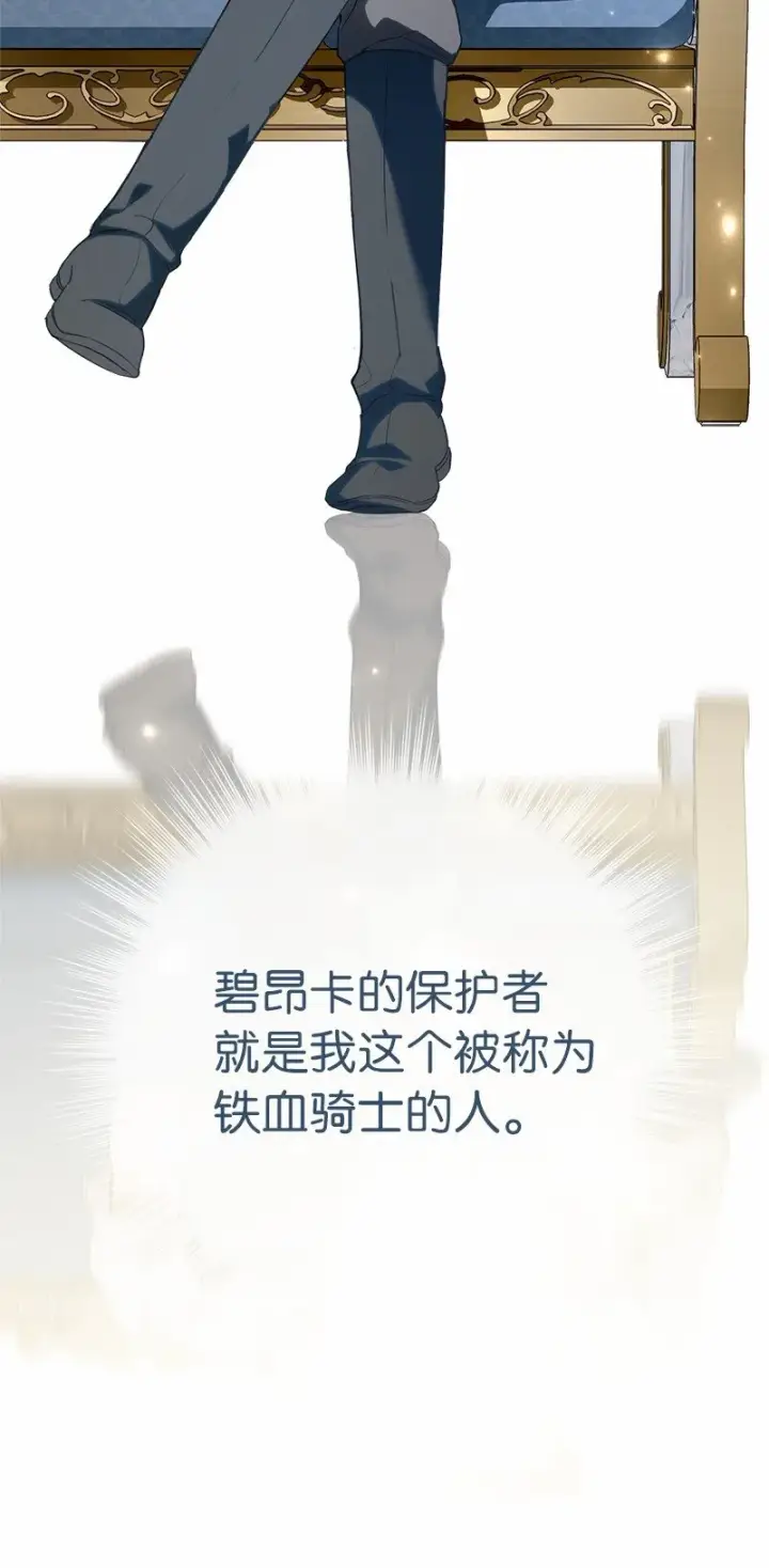 《错把结婚当交易，却意外的甜蜜？》35 若即若离的心图102