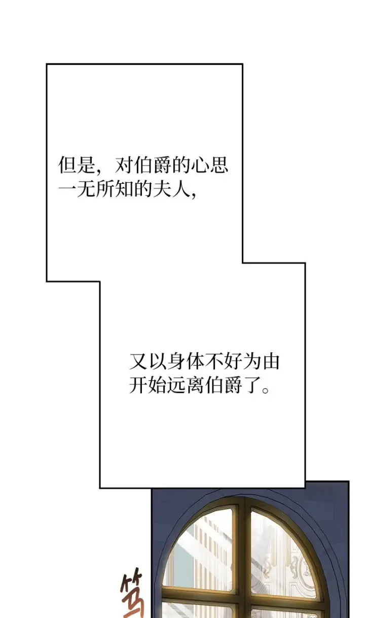 《错把结婚当交易，却意外的甜蜜？》35 若即若离的心图104