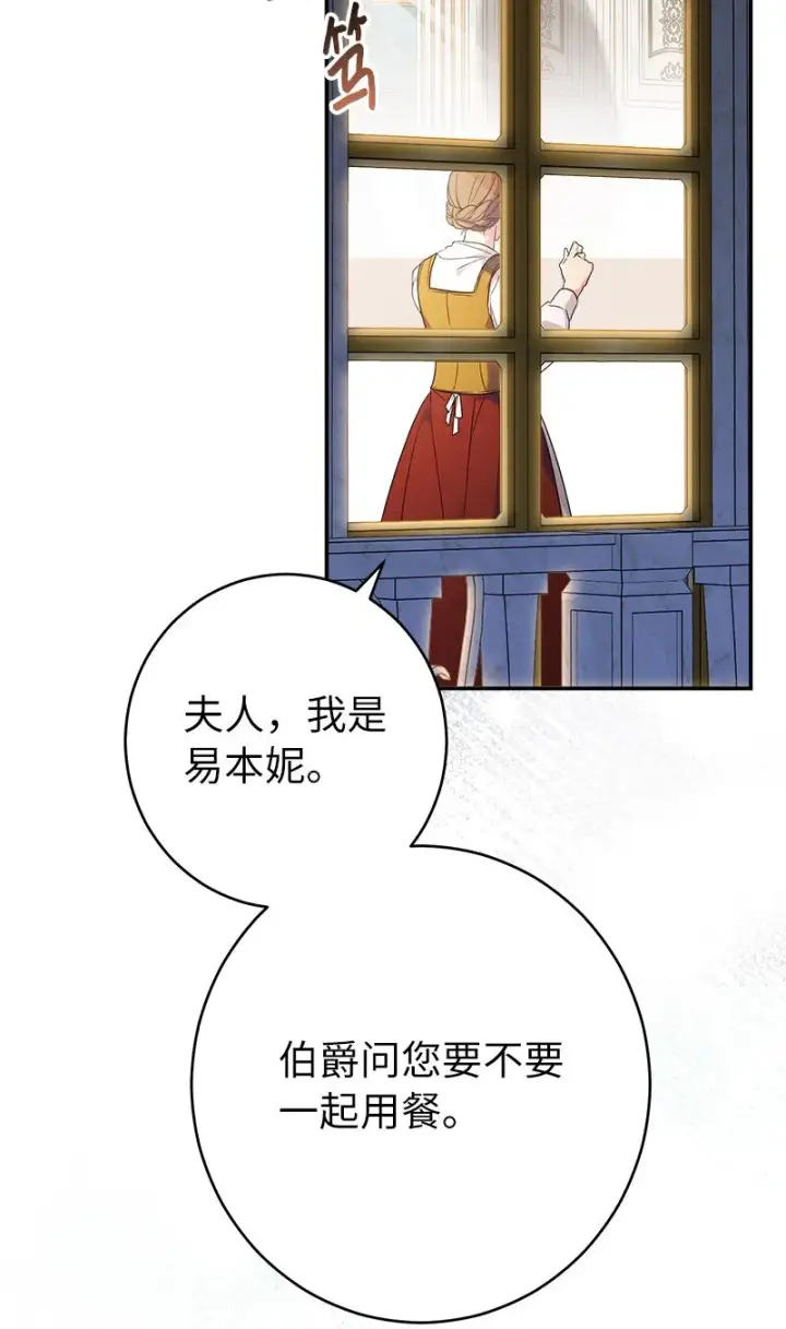 《错把结婚当交易，却意外的甜蜜？》35 若即若离的心图105