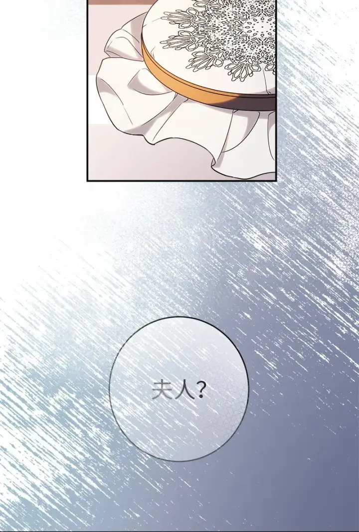《错把结婚当交易，却意外的甜蜜？》35 若即若离的心图107