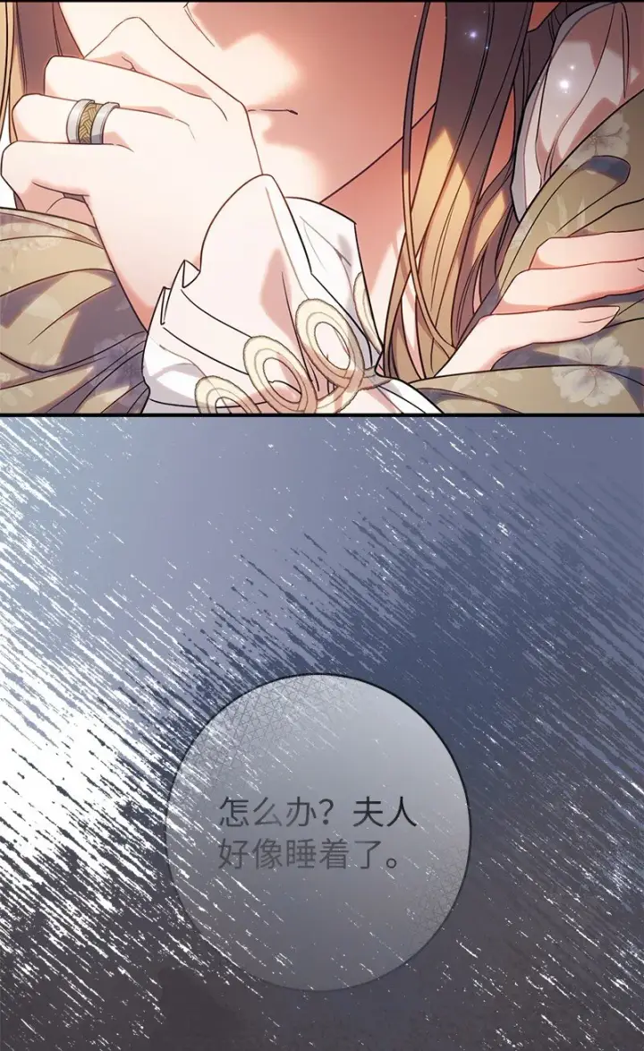 《错把结婚当交易，却意外的甜蜜？》35 若即若离的心图108